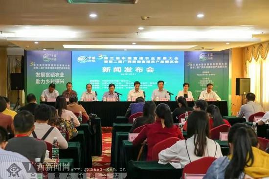第三届中国富硒农业发展大会11月9日在贵港举办