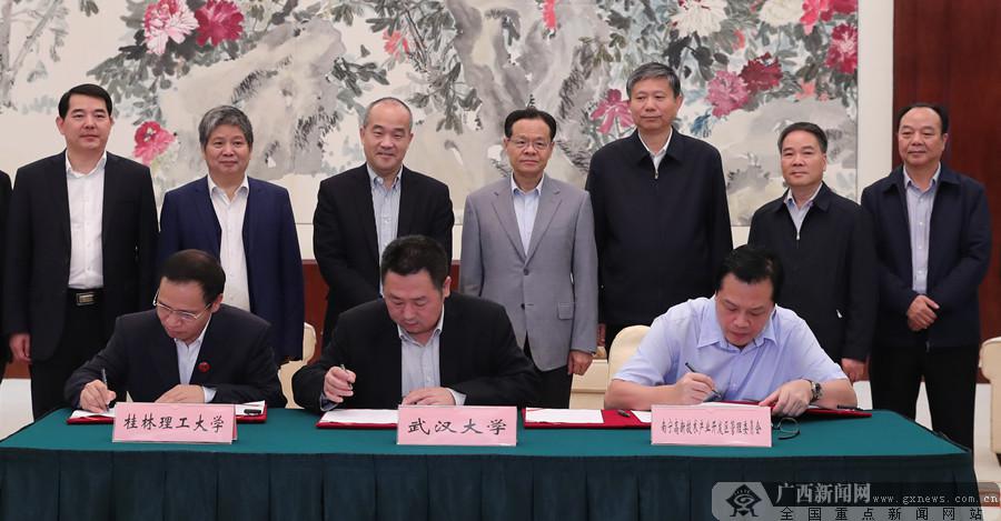 自治区政府与武汉大学签署战略合作协议
