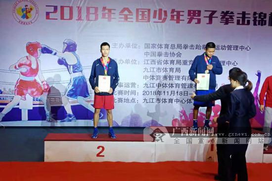 广西小将2018全国少年男子拳击锦标赛收获银牌