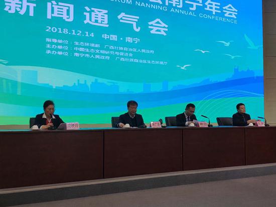 中国生态文明论坛南宁年会将于12月15日开幕