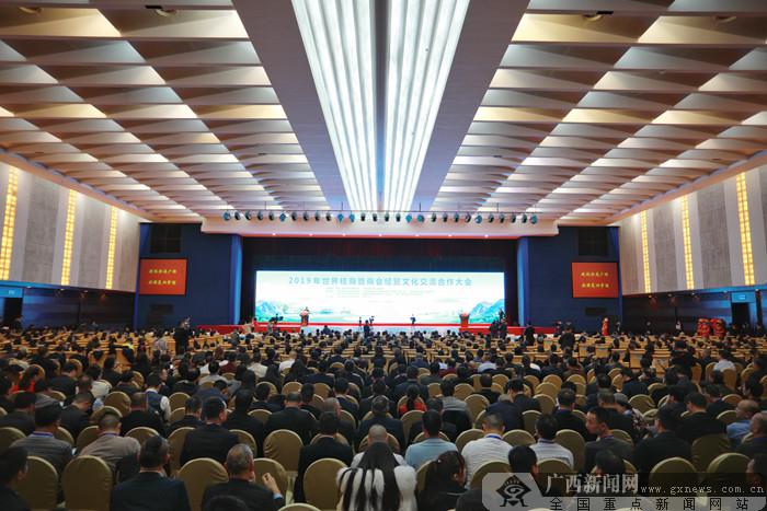 2019广西经济会议_我院召开 广西经济社会发展报告 2019 新闻发布会