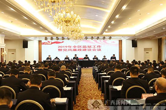 2019广西经济会议_我院召开 广西经济社会发展报告 2019 新闻发布会(2)