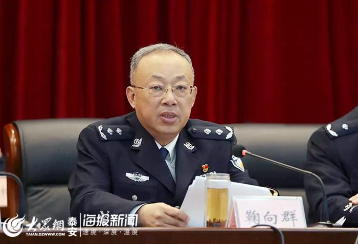 泰安市副市长,市公安局党委书记,局长鞠向群