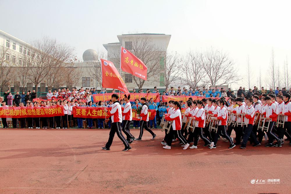 莱西市实验学校启动高考百日誓师大会师生齐聚喊响激情口号