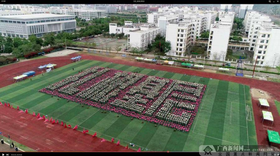 广西民族师范学院军训方阵现场.广西新闻网通讯员 巫山 摄