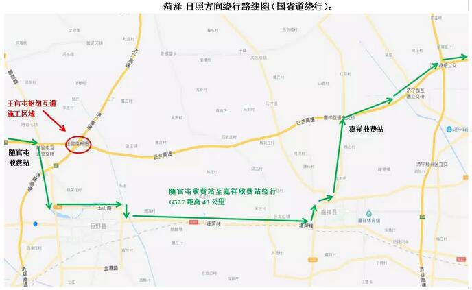 日兰高速王官屯枢纽发布施工公告!附绕行路线