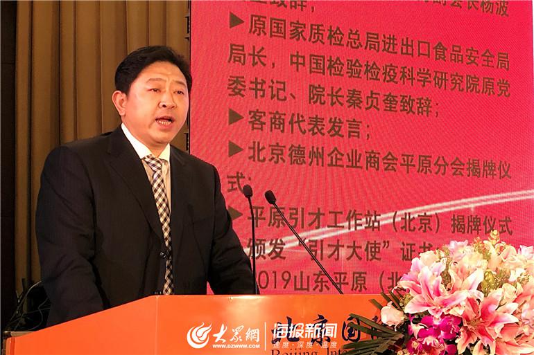 平原企业商会成立仪式现场 大众网北京·海报新闻4月10日讯(记者 翟岩