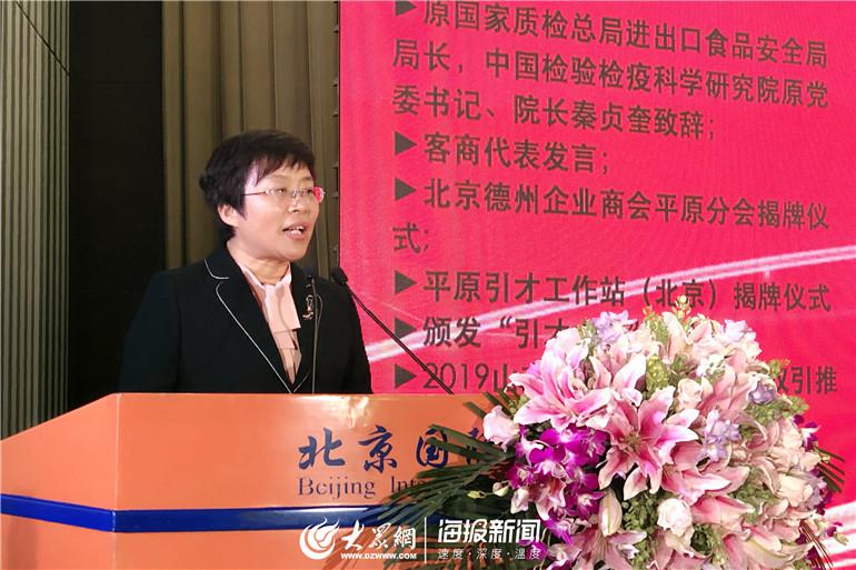 平原企业商会成立仪式现场 大众网北京·海报新闻4月10日讯(记者 翟岩
