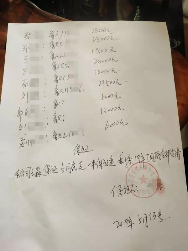 菏泽一男子车贷还完，保证金迟迟不退！ 分期公司：7月底全部退还