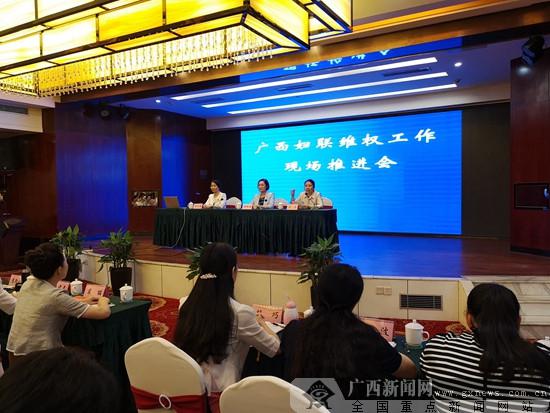 2019年全区妇联维权工作现场推进会在柳州举行