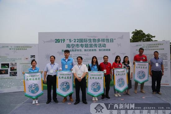 南宁开展2019“5·22国际生物多样性日”专题活动