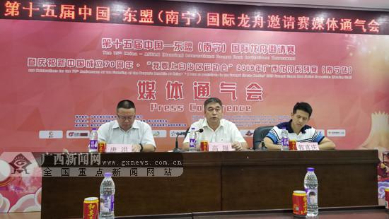 2019中国-东盟(南宁)国际龙舟赛将于6月7日开赛