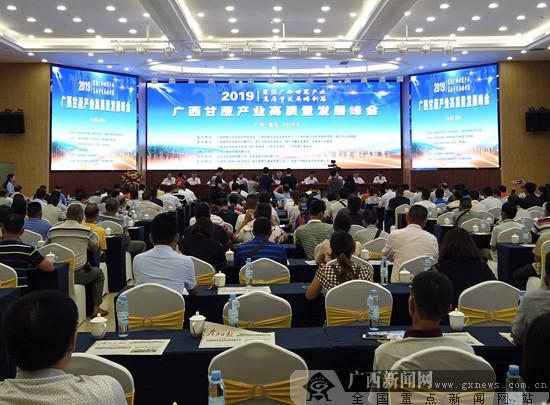 2019广西甘蔗产业高质量发展峰会在崇左举行