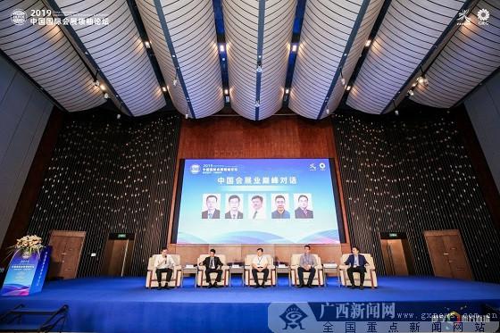 2019中国国际会展领袖论坛在南宁隆重举行
