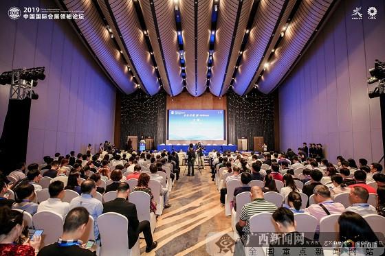 2019中国国际会展领袖论坛在南宁隆重举行