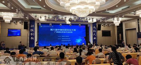 第八届中国创新创业大赛广西赛区贵港市选拔赛落幕