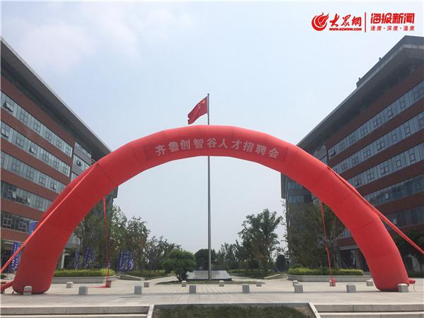 淄博7月29日讯(记者 王冠男 通讯员 李泰峰)昨日上午,由山东创智谷
