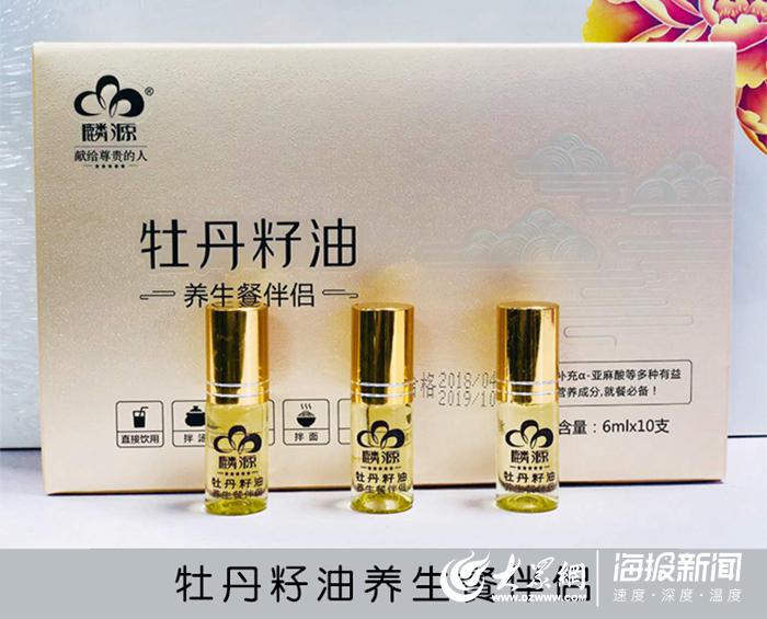 牡丹籽油产品