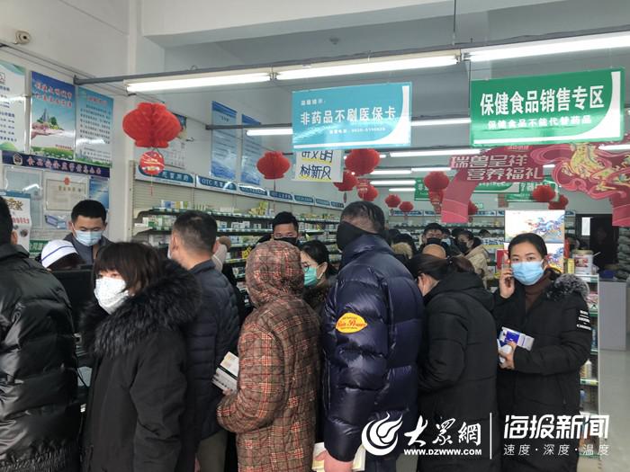 新春走基层⑥菏泽多家药店口罩脱销抗病毒药品销量激增