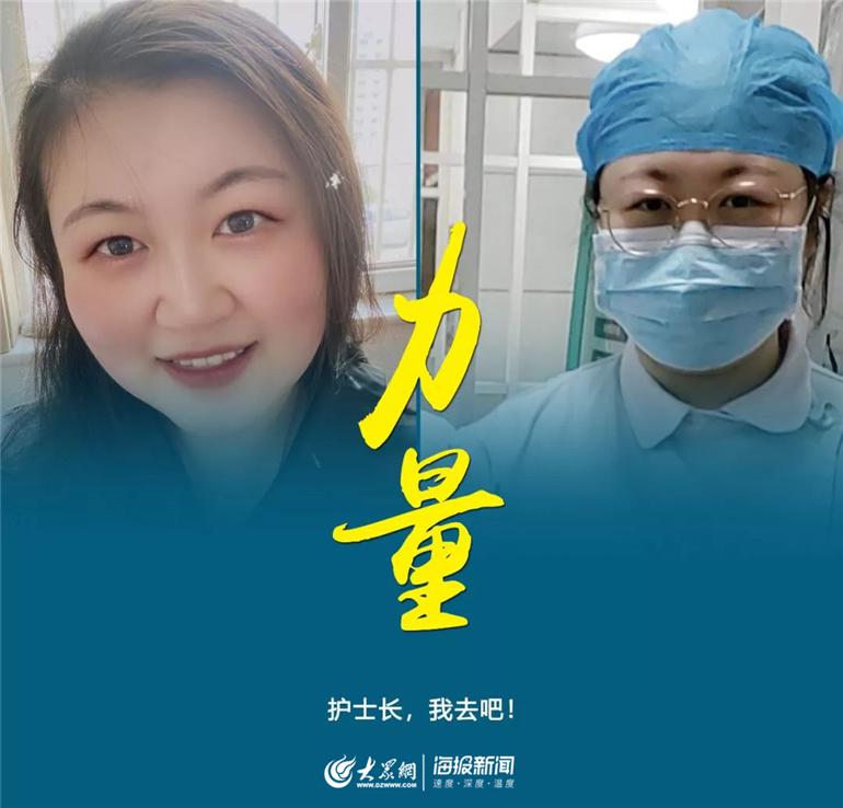 勇敢坚守奉献这几位德州90后护士的画像真美