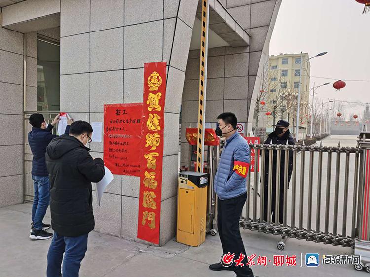 聊城在行动 防控疫情一线:冠县开发区党员干部勇担当齐上阵