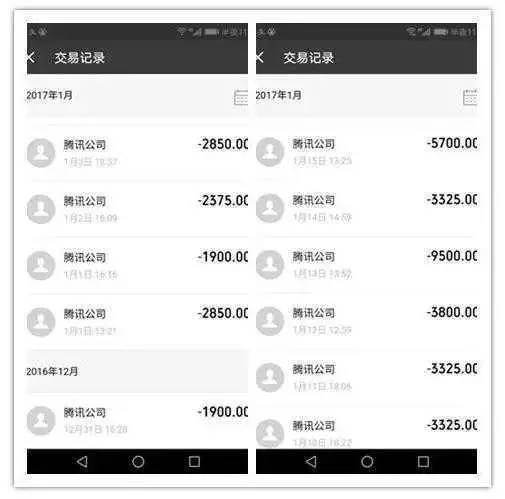 △孙女士展示的支付账单通过孙女士晒出的微信支付明细,收款方也明确标