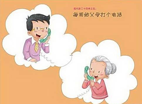 父母打电话太频繁怎么办
