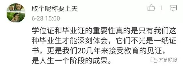 山大威海分校学生快递毕业证丢失，顺丰派件员的回应竟然是“你可不可以办一个假证”...