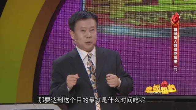 《幸福银龄》栏目专家—齐鲁医院保健内分泌科主任唐宽晓教授开讲啦