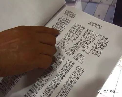 一被执行人手机靓号以7.1万元拍卖成交！法院拍卖被执行人手机号码抵顶债务！