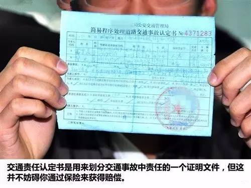 机动车事故不担责,仍可要求保险公司赔偿交通事故损失!然而这些情况保险