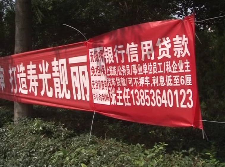 研判，查获了信贷小广告张贴者。7月17日，张贴小广告者张某某出面道歉。张贴小广告者张某某专项行动开展