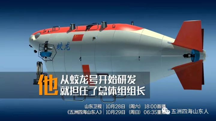 "蛟龙号"创造7000米深潜记录,在南海发现可燃冰!
