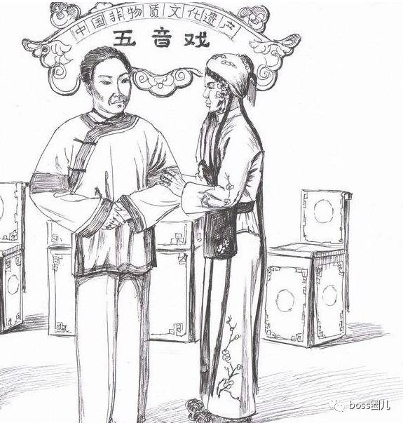 五音大戏321唱