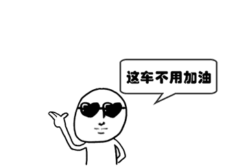 1年6474辆,蜀黍再也不用担心