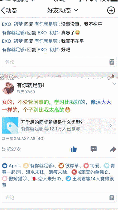 00后又用回qq了?