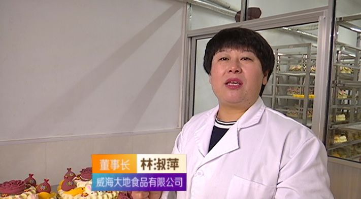 林淑萍先是在原料上做了一点小改动.