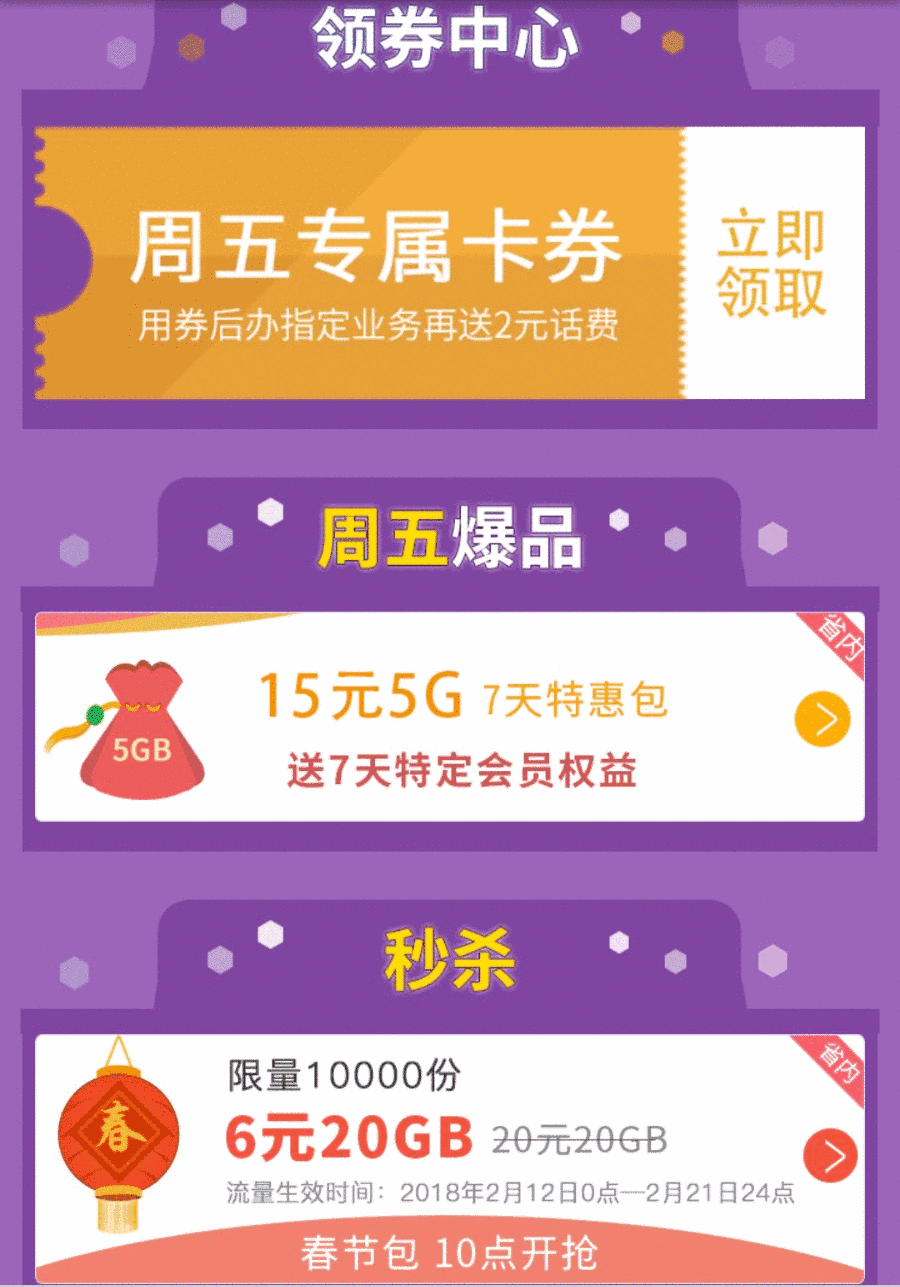 单票 票 票据 900_1287 竖版 竖屏 gif 动态图 动图