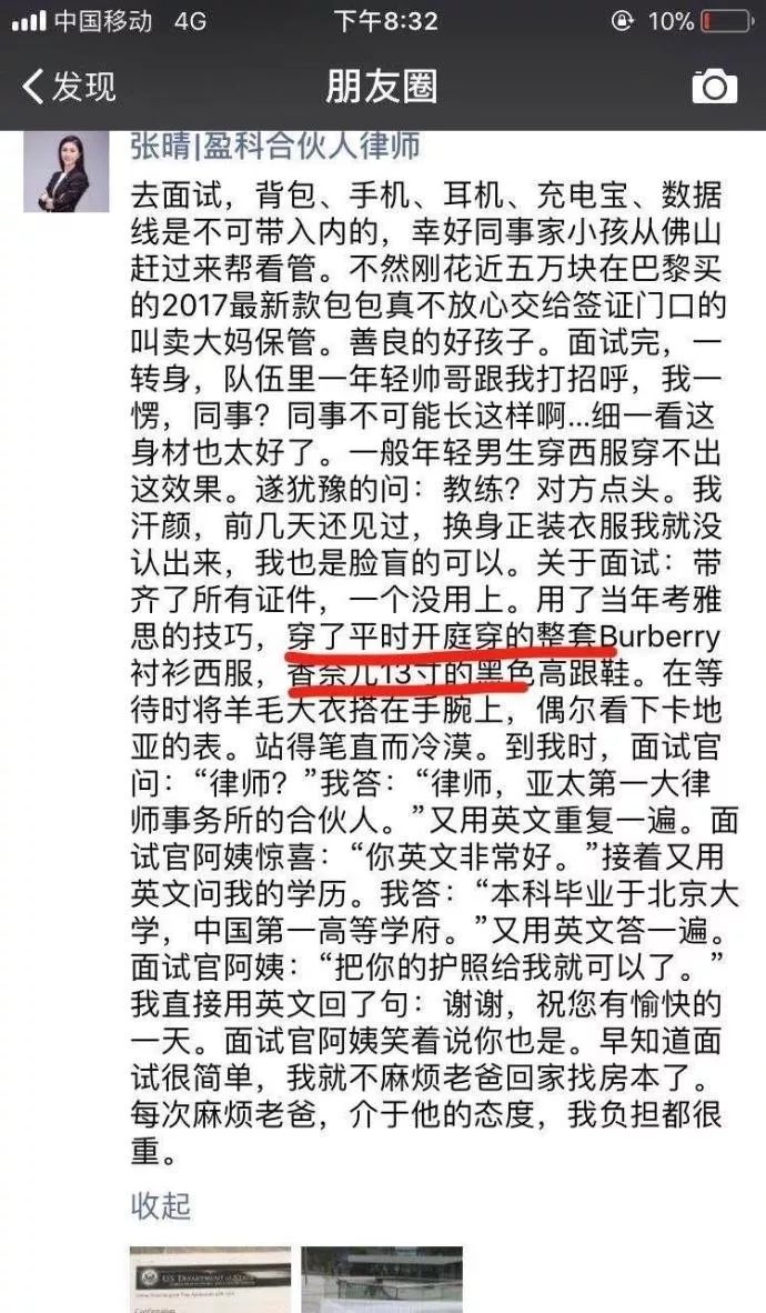 女律师朋友圈炫富火了6000元衣服是便宜货信用卡月账单5万