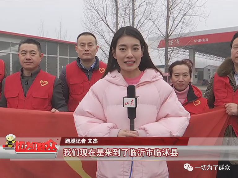 跑腿记者 文杰 我现在是在临沂市临沭县,这位老人的家,现在我们要和