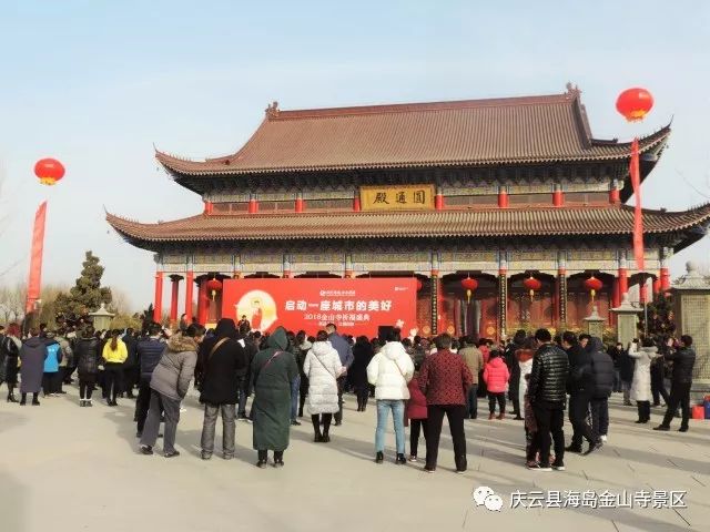 祈福盛典,佛号禅韵……今年德州庆云海岛金山寺将更