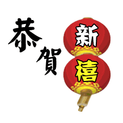 临沂人赶紧收藏2018最全拜年动态表情包