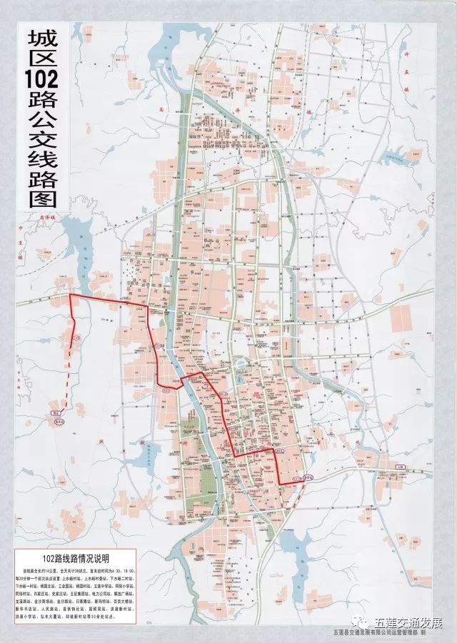 102路公交班次线路规划情况