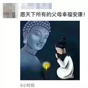 章丘人的朋友圈一夜之间被这张图刷屏!它真能保佑父母健康平安吗?