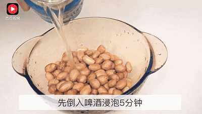 炒花生米不糊  第一步:浸泡花生  将啤酒倒入碗中 浸泡生花生约5分钟