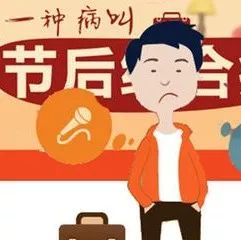 假期最后一天 收心大法戳这里!活力满满准备上班啦