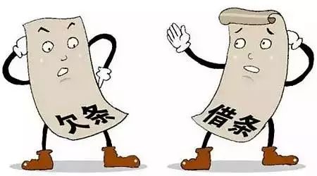 最高院法官:民间借贷纠纷中,如何处理欠条转化为借条的情况?