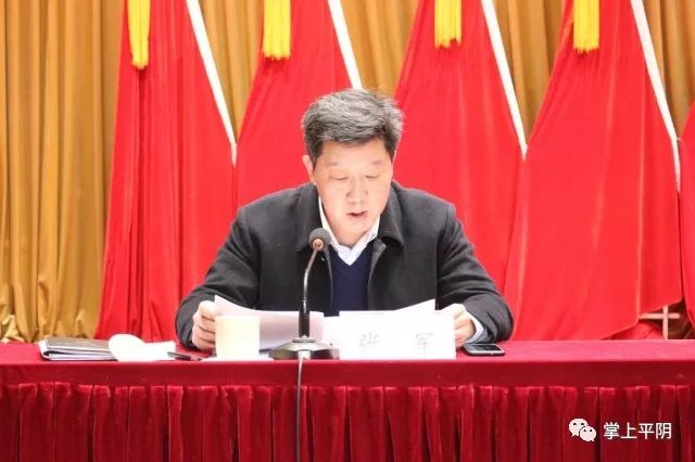 副县长张军传达了《中共平阴县委 平阴县人民政府关于开展省级森林