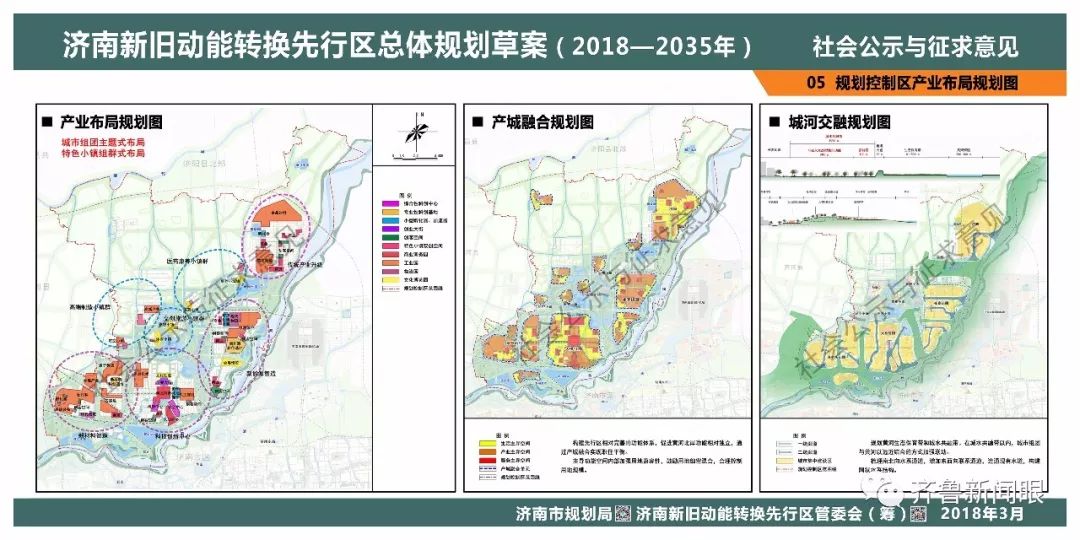 济南新旧动能转换先行区规划公示:300万人口 世界一流