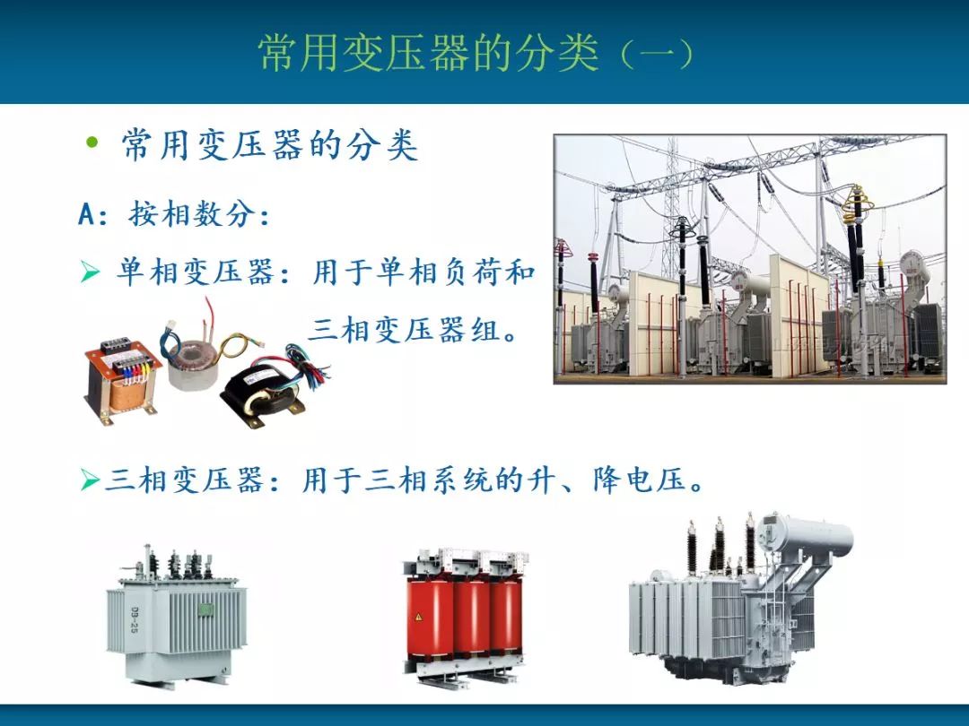 【电力知识】变压器的基本结构及主要部件